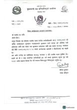 कार्यसम्पादन मूल्यांकन सम्बन्धमा ।