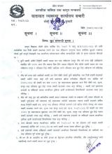 सूचना ।                  सूचना ।।                 सूचना ।।।