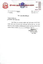 भुमि प्रशासन सम्बन्धि सेवाहरु स्थानीय तहबाट प्रवाह गर्ने सम्बन्धी सूचना ।