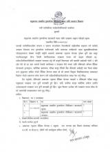 समुदायमा आधारित पुनस्थापना सहजकर्ता पदका लागि दरखास्त आहान गरिएको सूचना |        (प्रकाशित मिति: २०७६\०९\१६)