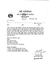 सूचना |                                          सूचना ||                                     सूचना |||