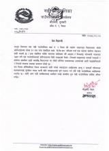 प्रेस विज्ञप्ती