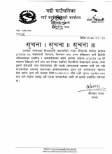 सूचना | सूचना || सूचना |||