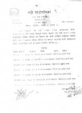 सूचना | सूचना || सूचना |||