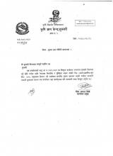 सूचना |                                       सूचना ||                                       सूचना |||