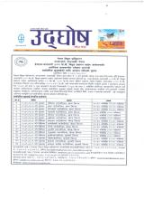 सूचना |                 सूचना ||                   सूचना |||