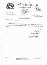 RDT   परिक्षण सम्बन्धमा |