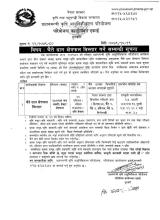 चैते धान क्षेत्रफल विस्तार गर्ने सम्बन्धी सूचना |