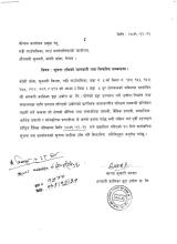 सूचना सम्बन्धमा |