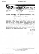 स्थानीय तह सदस्य निर्वाचन, २०७९ मा भाग लिएका उम्मेदवारहरुको निर्वाचन खर्चको विवरण बुझाउने सम्बन्धी सूचना |