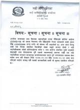 सूचना | सूचना || सूचना |||