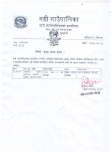 सूचना |                                 सूचना ||                        सूचना |||         