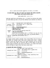 सूचना सम्बन्धमा |