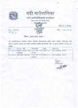 सूचना |                                 सूचना ||                        सूचना |||         