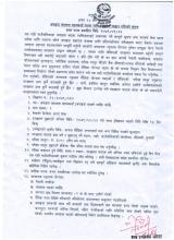 अपाङ्गता सहायता सहजकर्ता पदका लागि दरखास्त आवहान गरिएको सूचना 