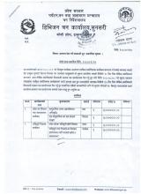 प्रस्ताव पेश गर्ने सम्बन्धी पून : प्रकाशित सूचना |