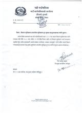 किसान सुचिकरण प्रणालीमा सुचिकरण हुन कृषक महानुभावहरुका लागि सूचना |