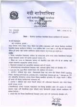 वैकल्पिक  प्रणालीबाट  विद्याथीको सिकाइ सहजीकरण गर्ने सम्बन्धमा |