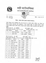 अन्तिम नतिजा प्रकाशन गरिएको सम्बन्धमा |