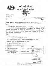 कोभिड – १९ विरुद्धको एस्ट्रेजेनिका बुस्टर मात्रा खोप अभियान संचालन सम्बन्धी सूचना |