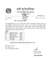 सूचना |                                    सूचना ||                                              सूचना |||