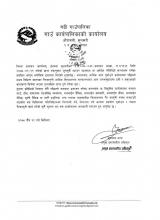 प्रेस विज्ञप्ति