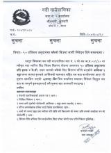 सूचना |                                सूचना ||                                      सूचना |||