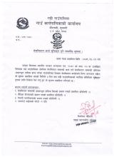 मेलमिलाप कर्ता सूचिकृत हुने सम्बन्धी  सूचना |