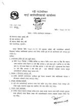 निर्णय कार्यान्वयन सम्बन्धमा |