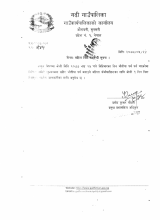 महिला बिदा सम्बन्धी सूचना |
