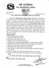 सामाजिक सुरक्षा परिचयपत्र नवीकरण सम्बन्धी अत्यन्त जरुरी सूचना |