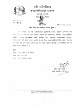 परीक्षा मिति तोकीएको सम्बन्धी सूचना |