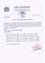 कार्यालय सहयोगी पदमा अन्तवार्ता तालिका प्रकाशन गरिएको सम्बन्धी सूचना |