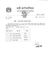 नतिजा प्रकाशन गरिएको सम्बन्धी सूचना |