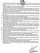 ठेक्का बोलपत्र आव्हानको सूचना ।