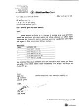 सामाजिक सुरक्षा भत्ता वितरण सम्बन्धी सूचना |