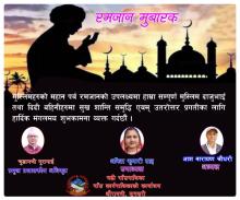 रमजान मुबारक |