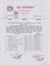 सबै कृषकहरु खसी बाख्राहरुलाई नजिको खोप केन्द्र पि.पि.आर विरुद्ध खोप लगाउनु होला ।