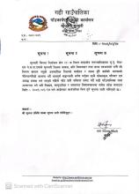 शोक विदा सम्बन्धी सूचना।