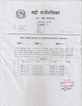 निवेदन दर्ता तथा नाप नक्साको निस्सा सम्बन्धी सूचना।