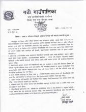 कक्षा ८ अन्तिम परीक्षाको आवेदन फाराम भर्ने भराउने सम्बन्धी सूचन |