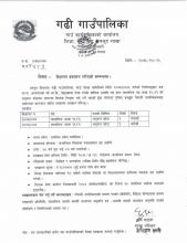 विज्ञापन प्रकाशन गरिएको सम्बन्धमा सूचना |