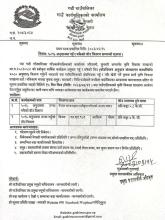 ५०% अनुदानमा गहुँ र मकैको बीउ वितरण सम्बन्धी सूचना ।