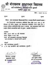 सूचना ।                 सूचना ।।               सूचना ।।।
