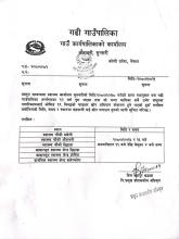 सूचना !                          सूचना !!                        सूचना !!!