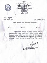 मेलमिलाप कर्ताको रुपमा सुचिकृत हुने सम्बन्धी सूचना |