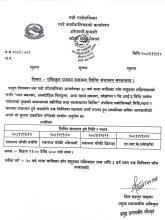 एकिकृत प्रजनन स्वास्थ्य शिविर संचालन सम्बन्धमा ।