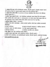 करार सेवामा पदपूर्ति गर्ने सम्बन्धी सूचना  ।