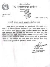 अस्थायी संरचना हटाउने सम्बन्धी सार्वजनिक सूचना।