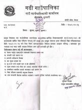 सूचना ।                 सूचना ।।               सूचना ।।।